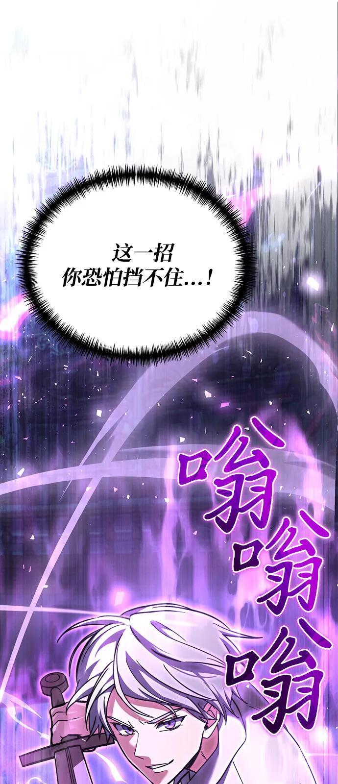 第2季 第22话 第113页