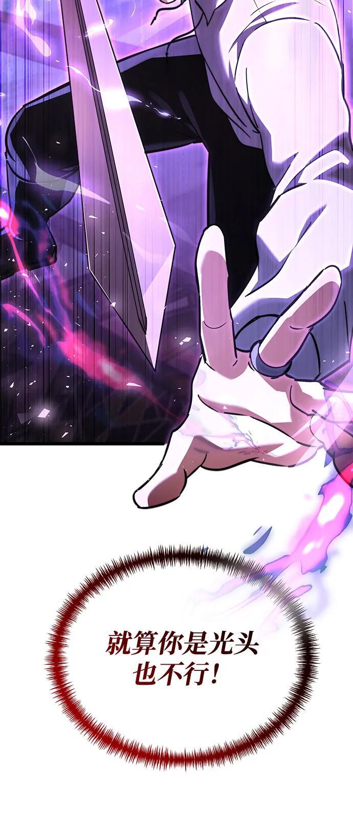 第2季 第22话 第114页
