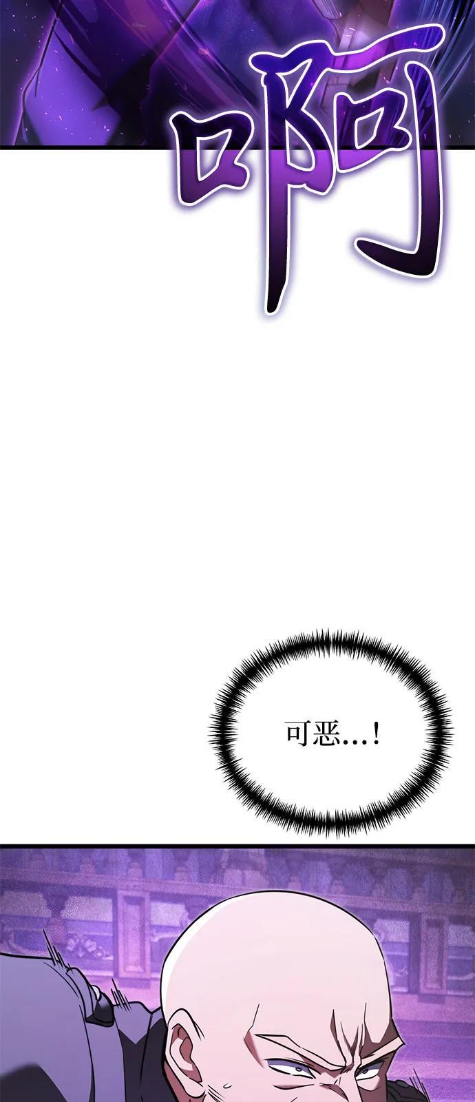 第2季 第23话 第5页