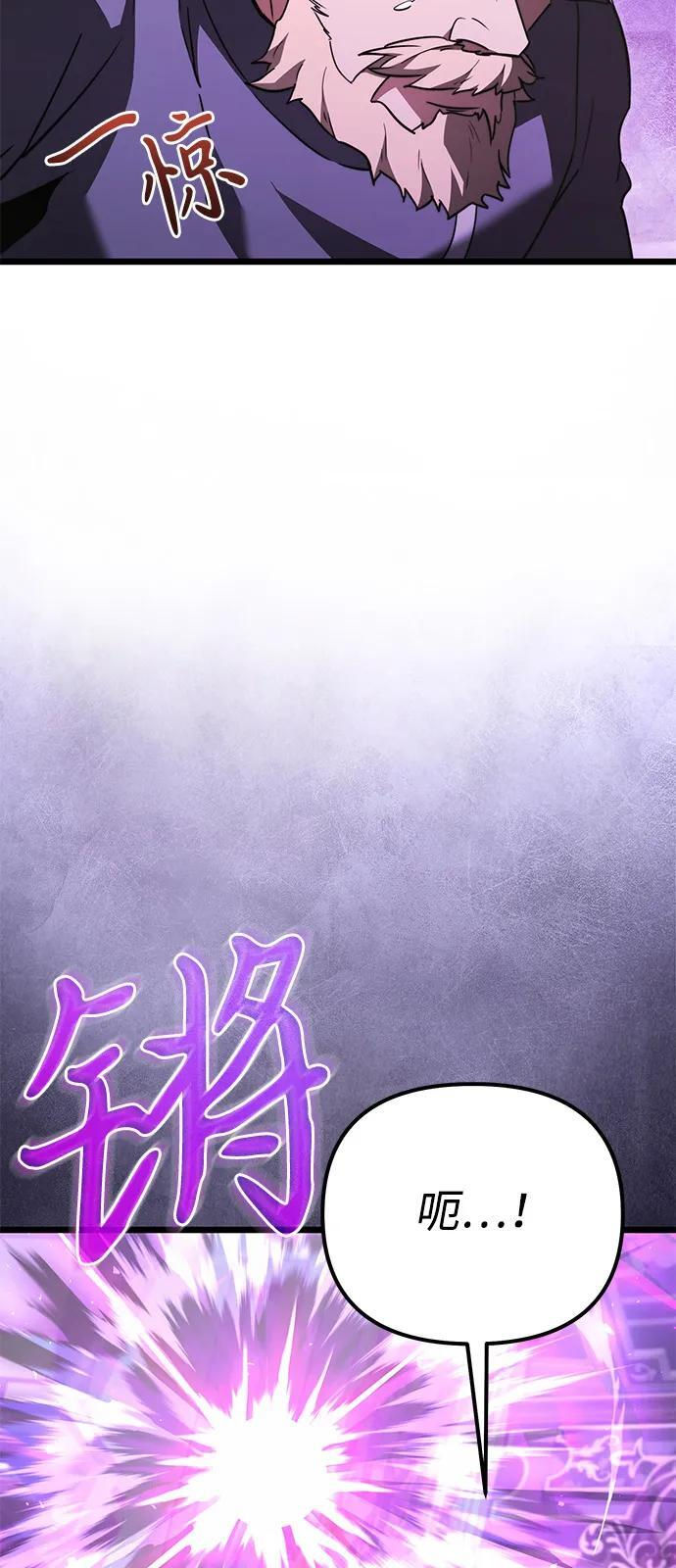 第2季 第23话 第6页