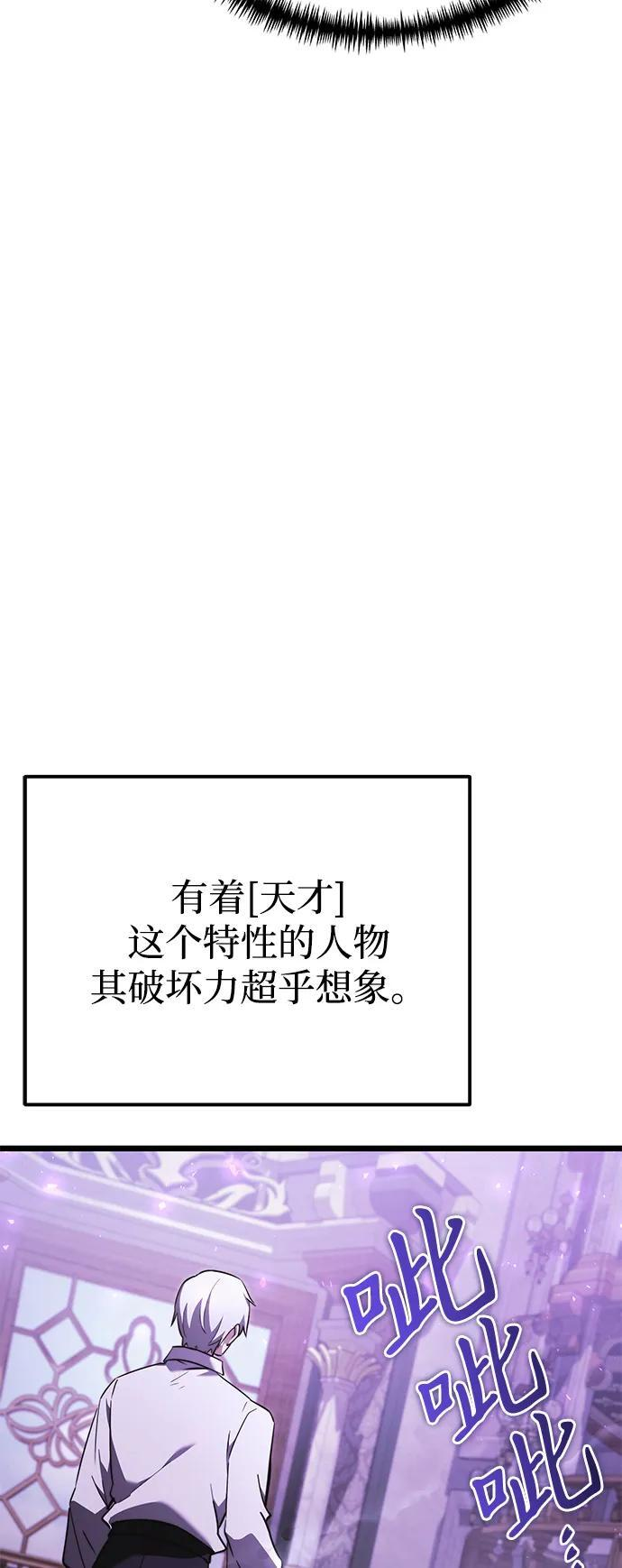 第2季 第23话 第9页