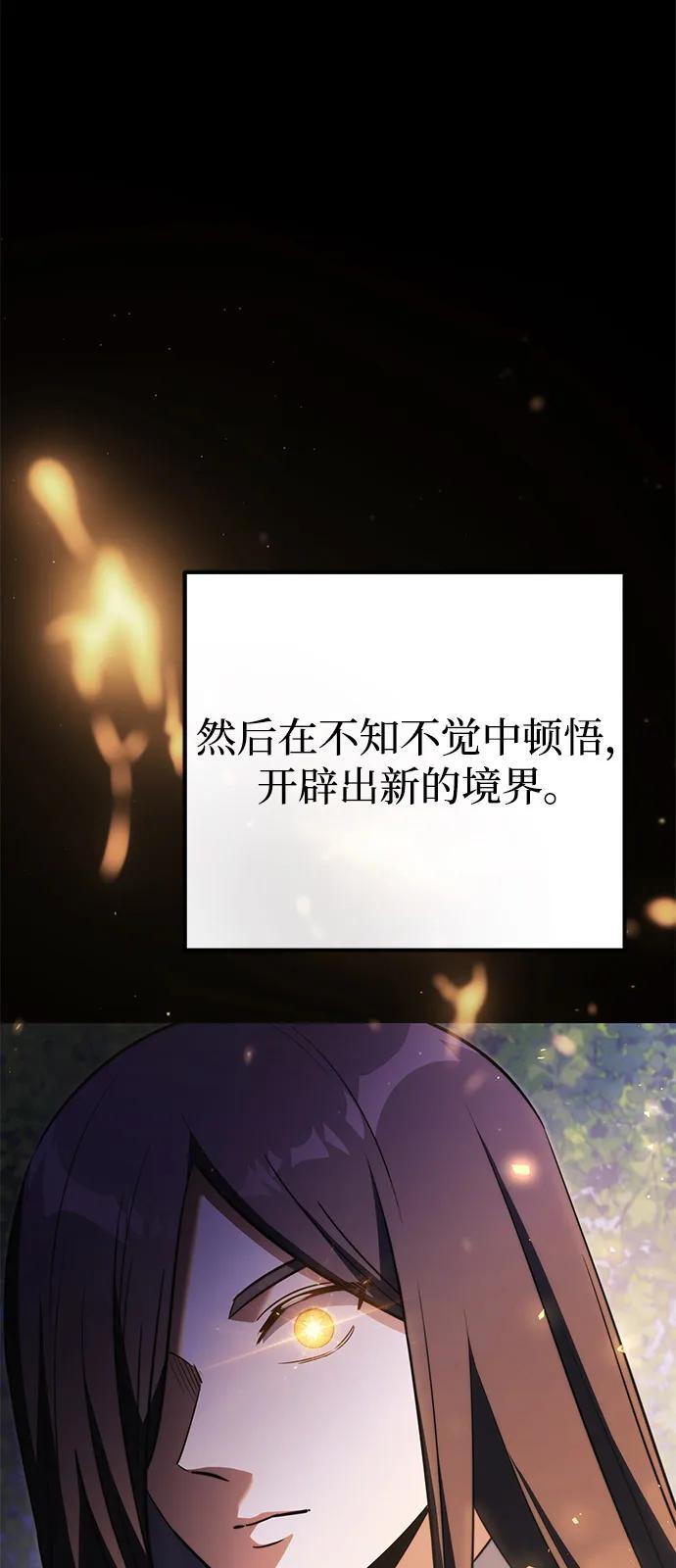 第2季 第23话 第12页