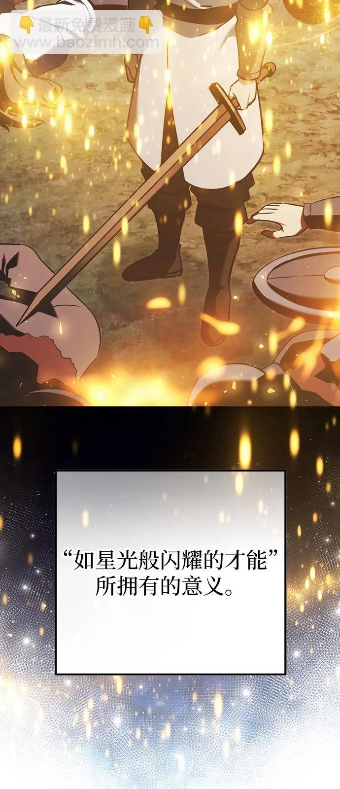 第2季 第23话 第15页