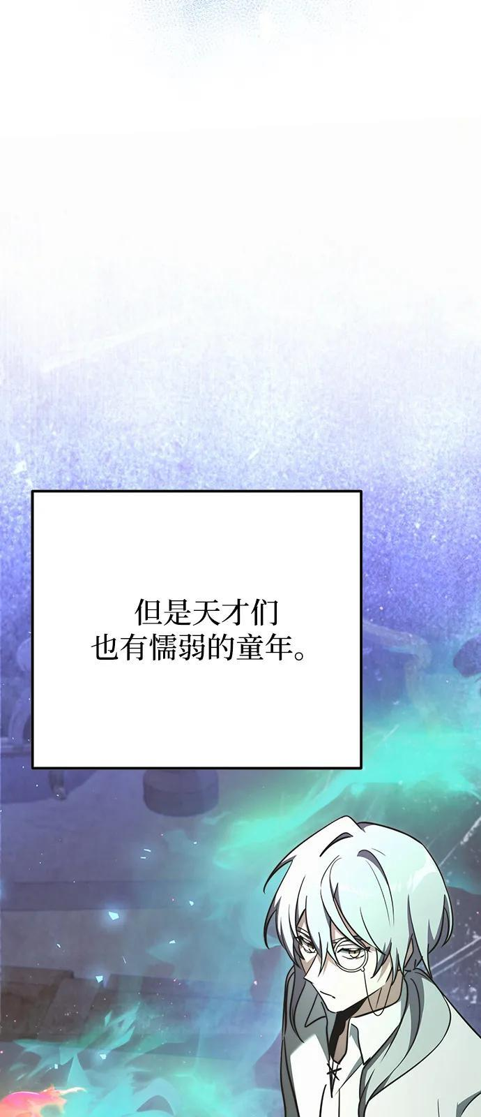 第2季 第23话 第16页
