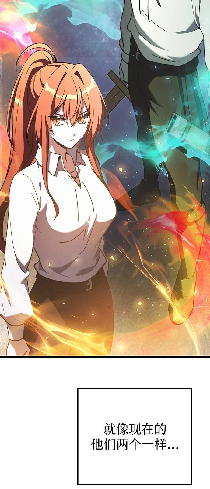 第2季 第23话 第17页