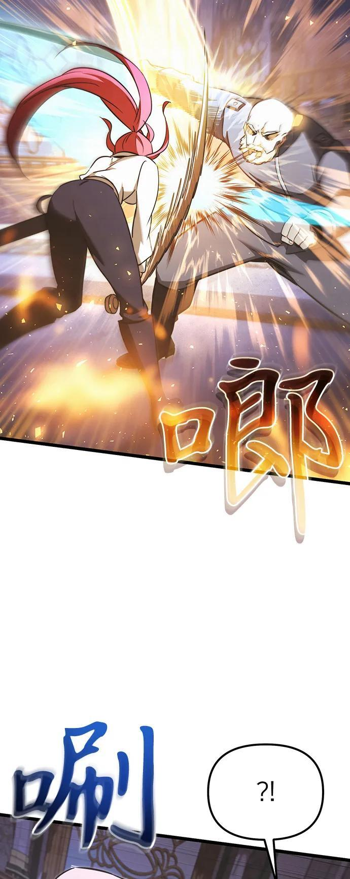 第2季 第23话 第20页