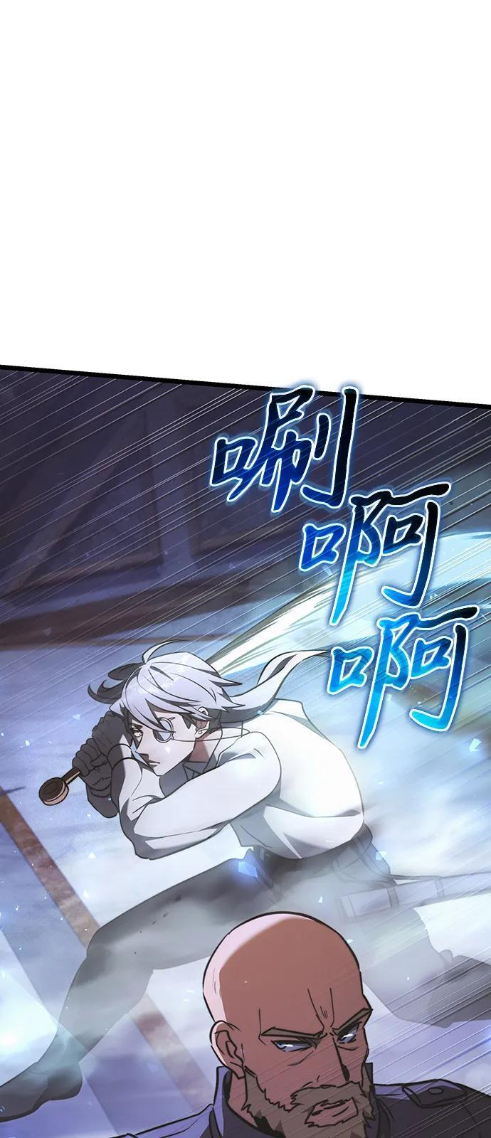 第2季 第23话 第23页