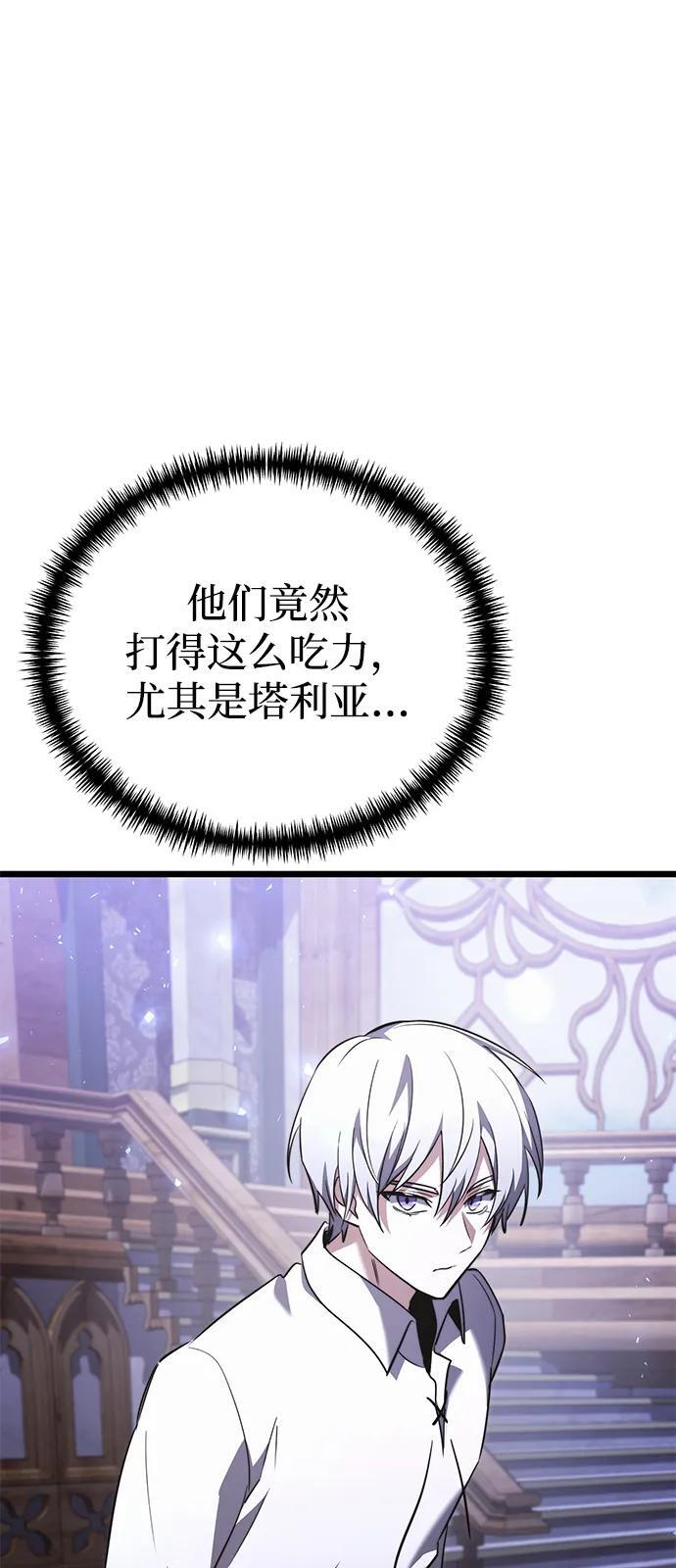第2季 第23话 第28页