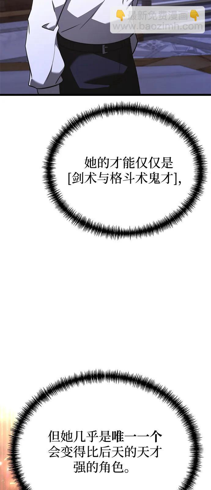 第2季 第23话 第29页