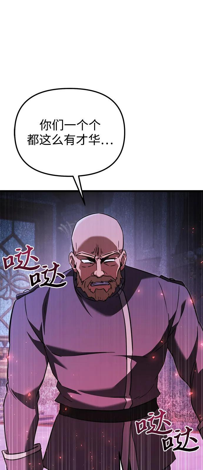 第2季 第23话 第31页
