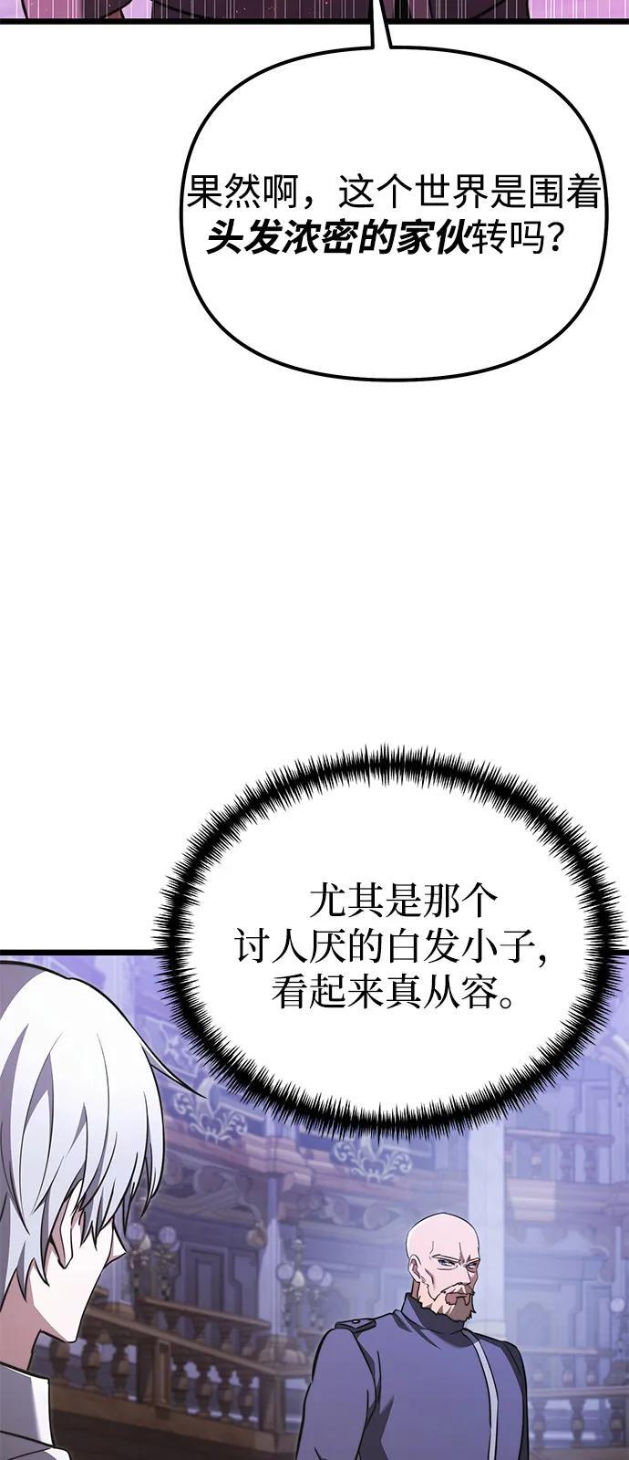 第2季 第23话 第32页