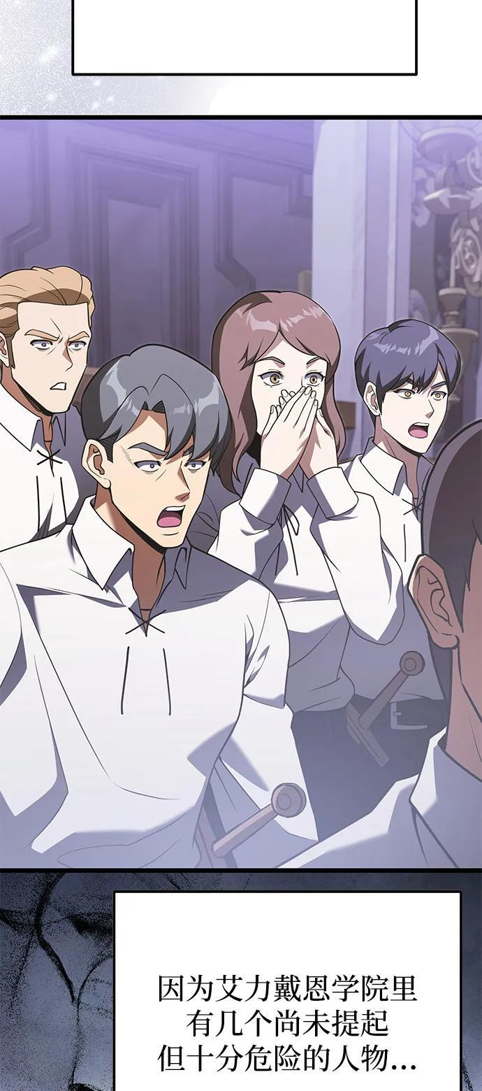 第2季 第23话 第35页