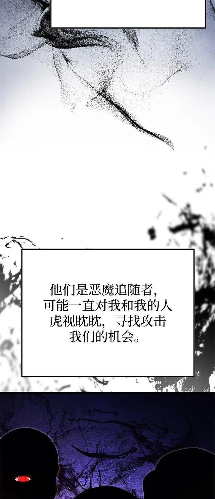 第2季 第23话 第36页
