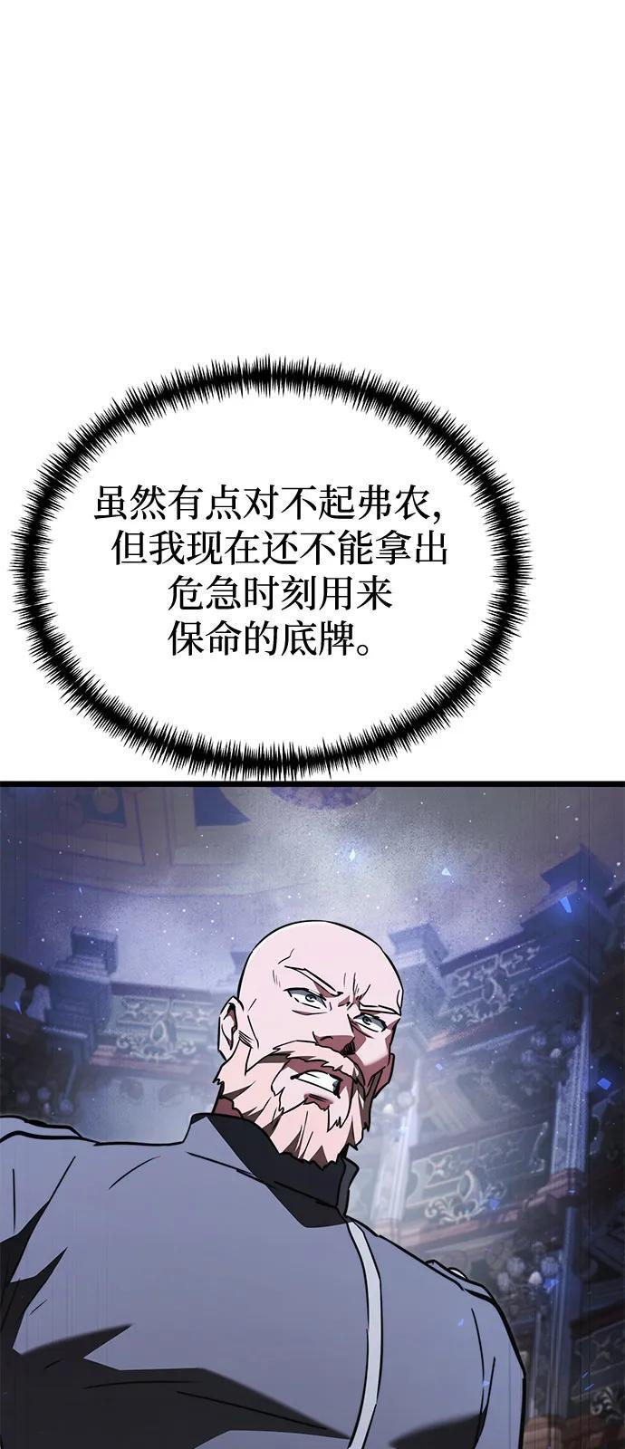 第2季 第23话 第38页