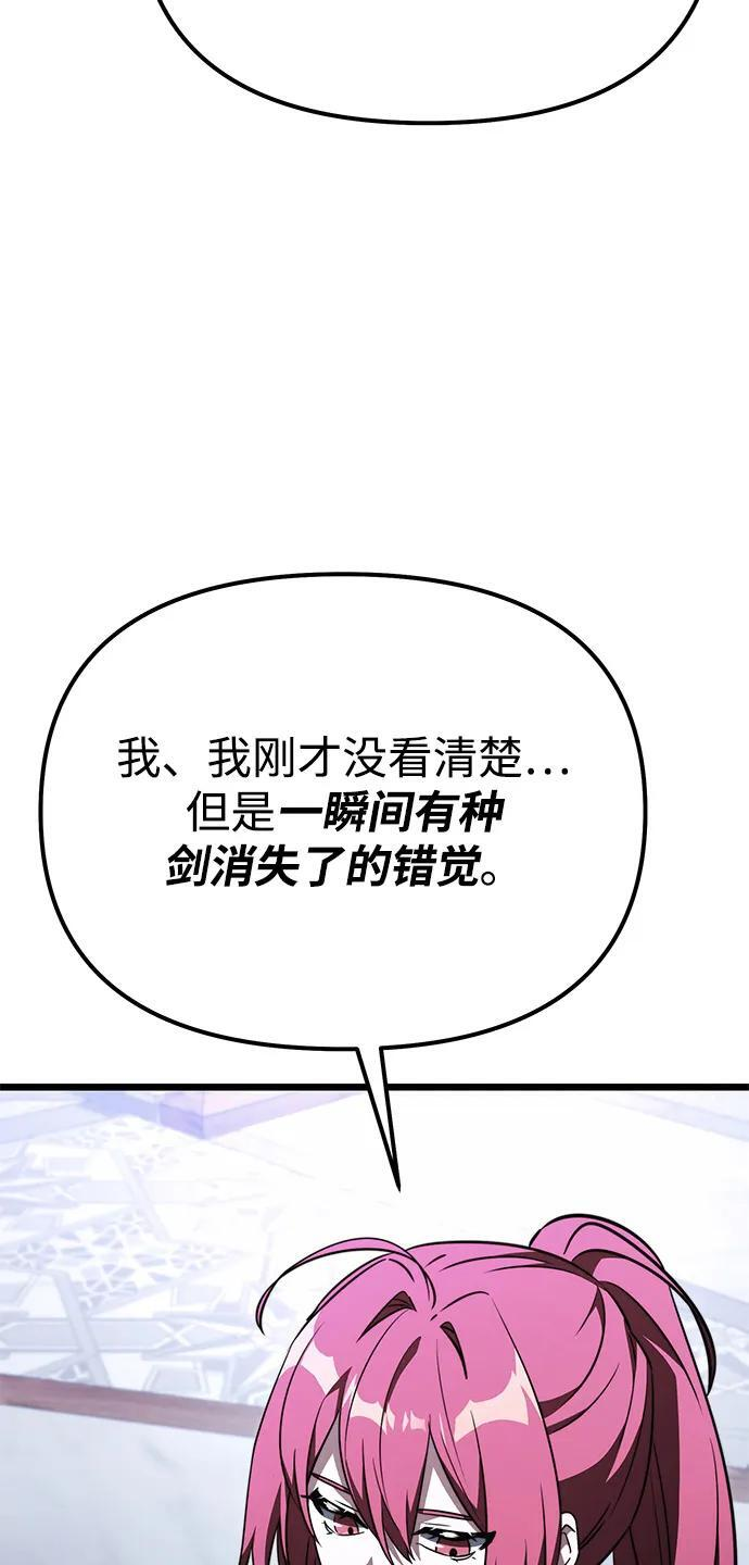 第2季 第23话 第42页