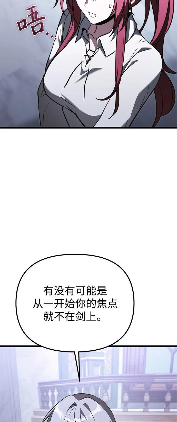第2季 第23话 第43页