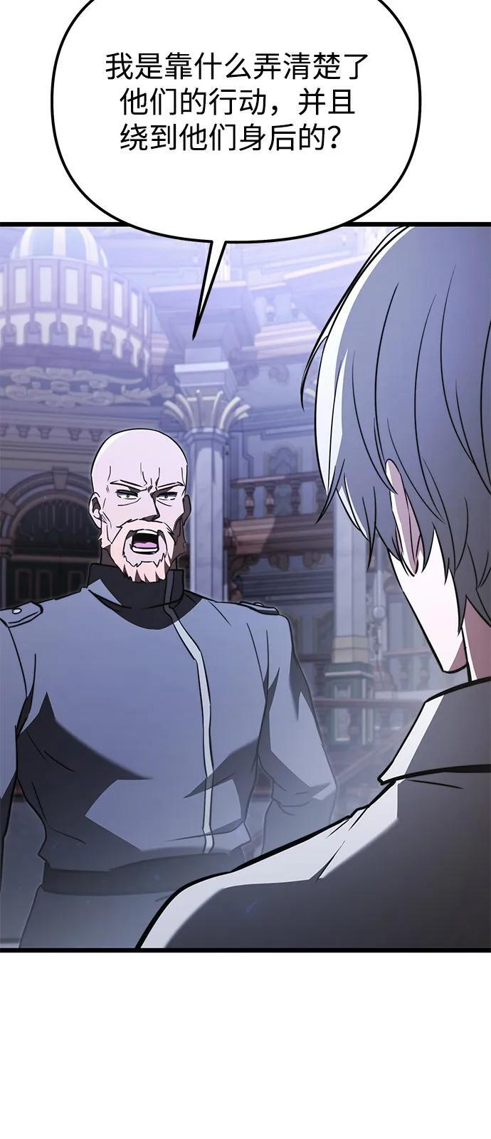 第2季 第23话 第45页