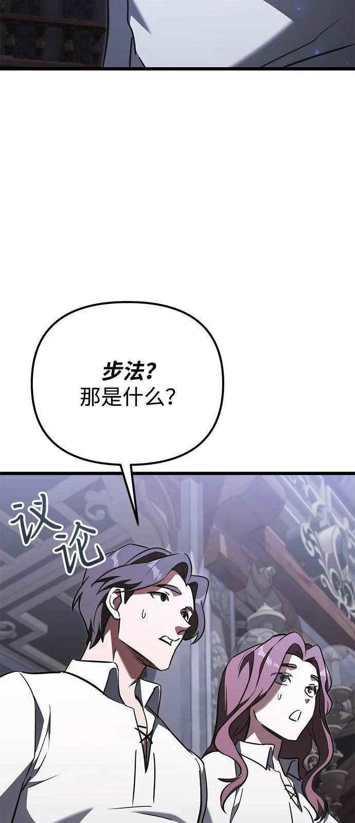 第2季 第23话 第47页