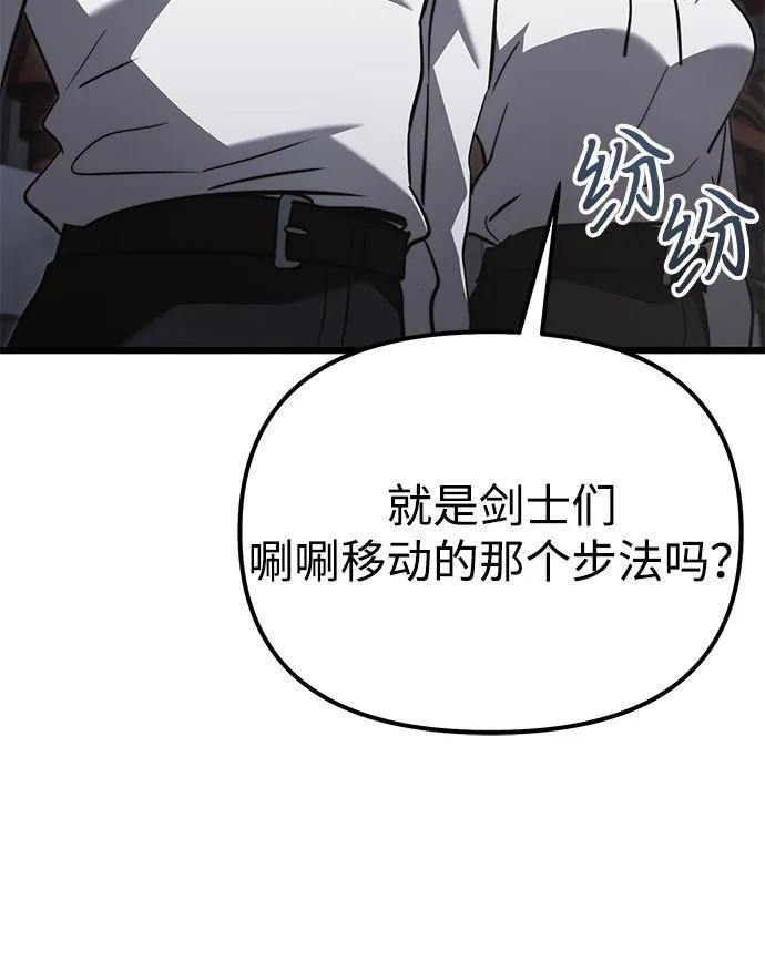 第2季 第23话 第48页