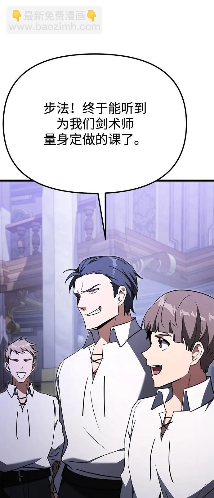 第2季 第23话 第49页