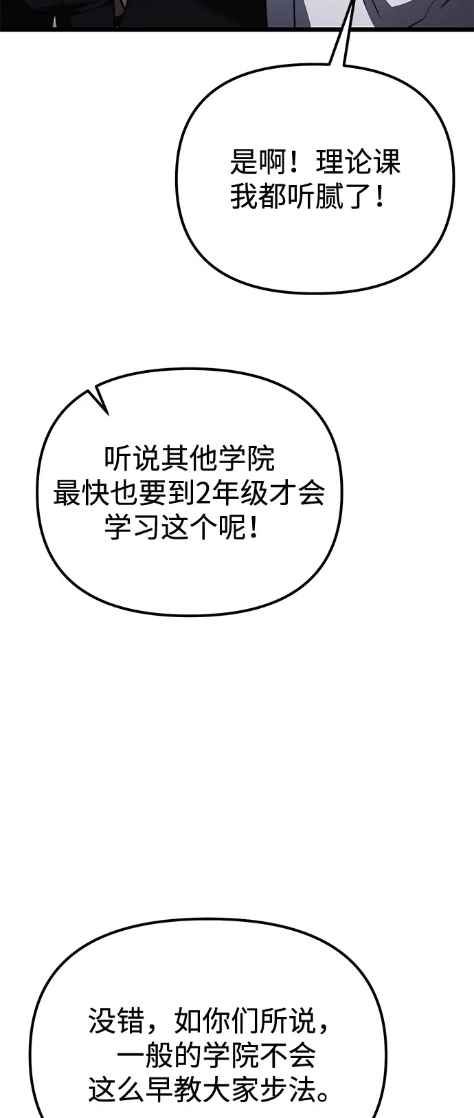 第2季 第23话 第50页
