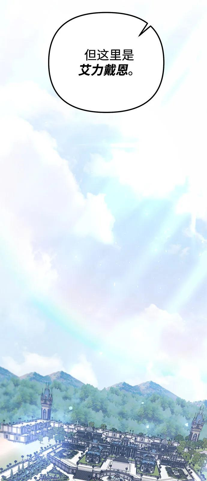 第2季 第23话 第52页