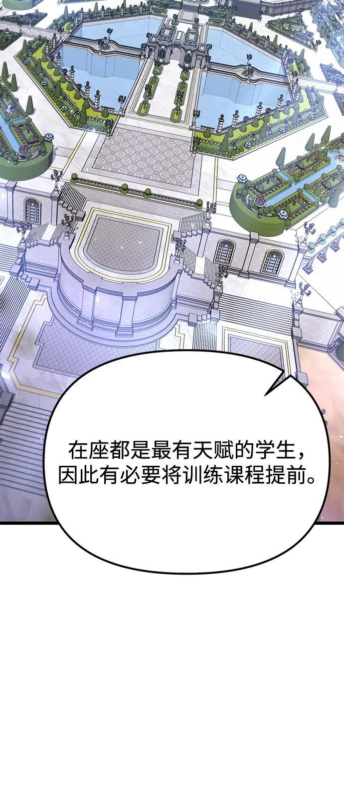 第2季 第23话 第53页