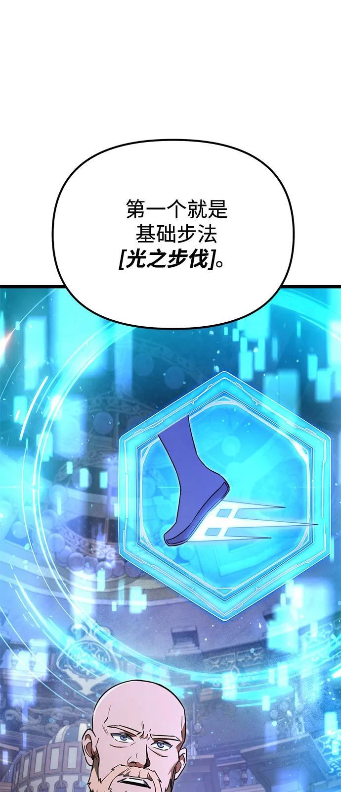 第2季 第23话 第54页