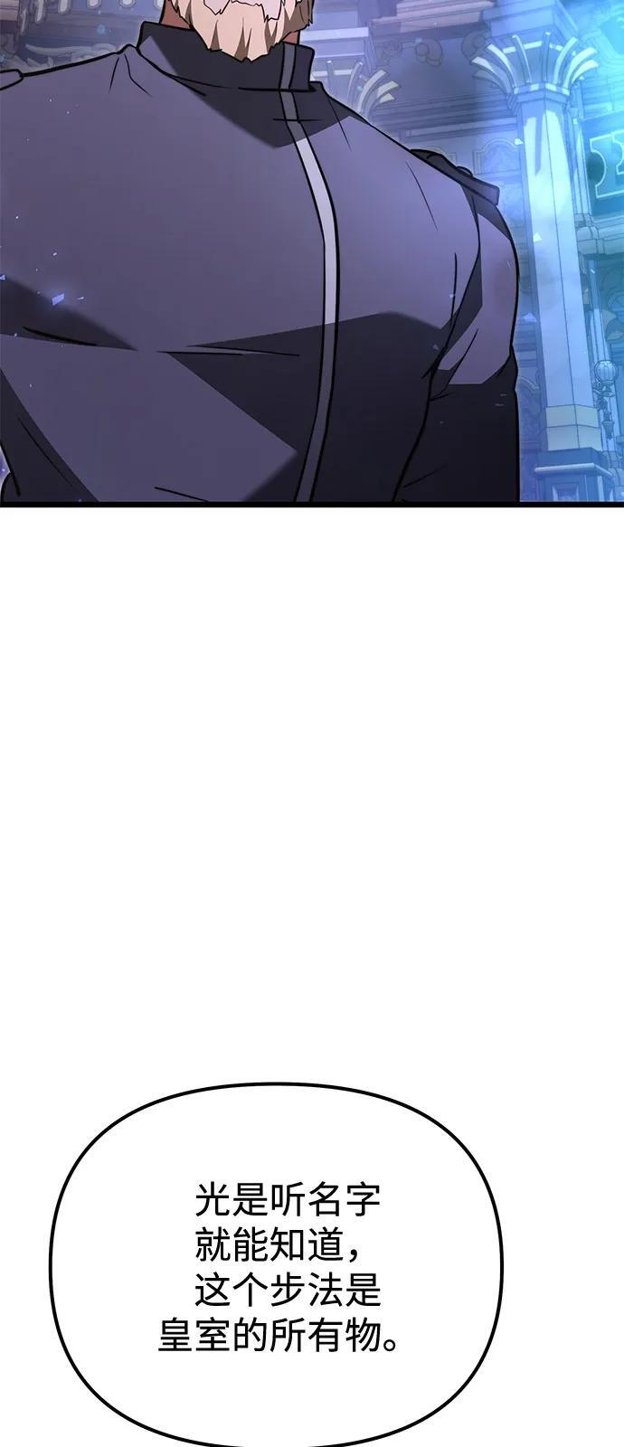 第2季 第23话 第55页
