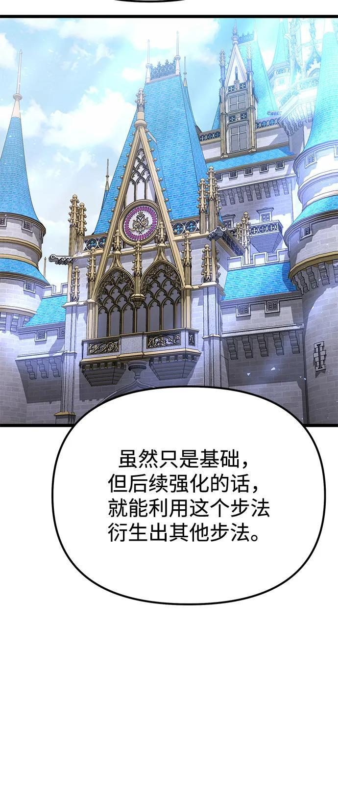 第2季 第23话 第56页