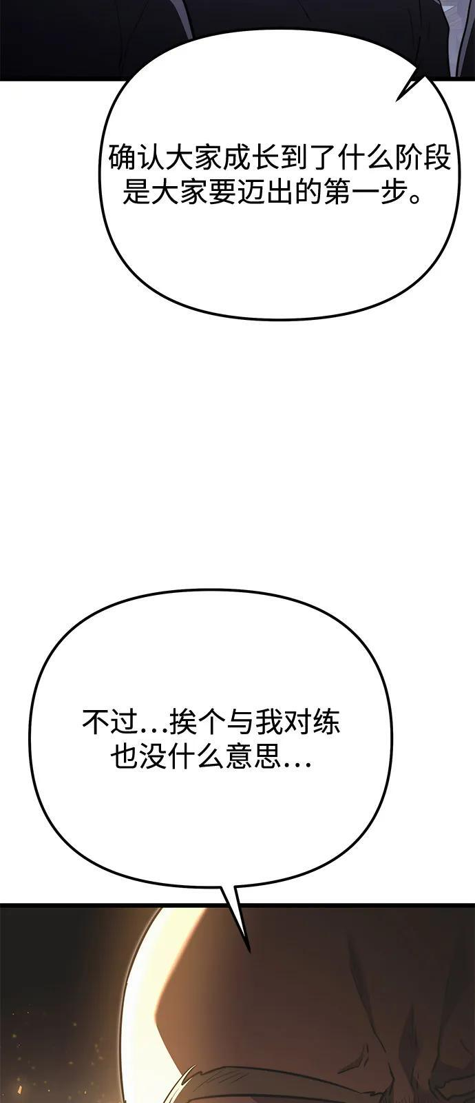 第2季 第23话 第58页