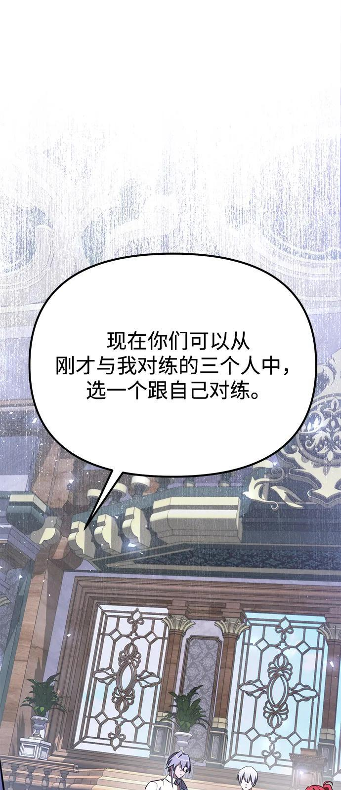 第2季 第23话 第60页