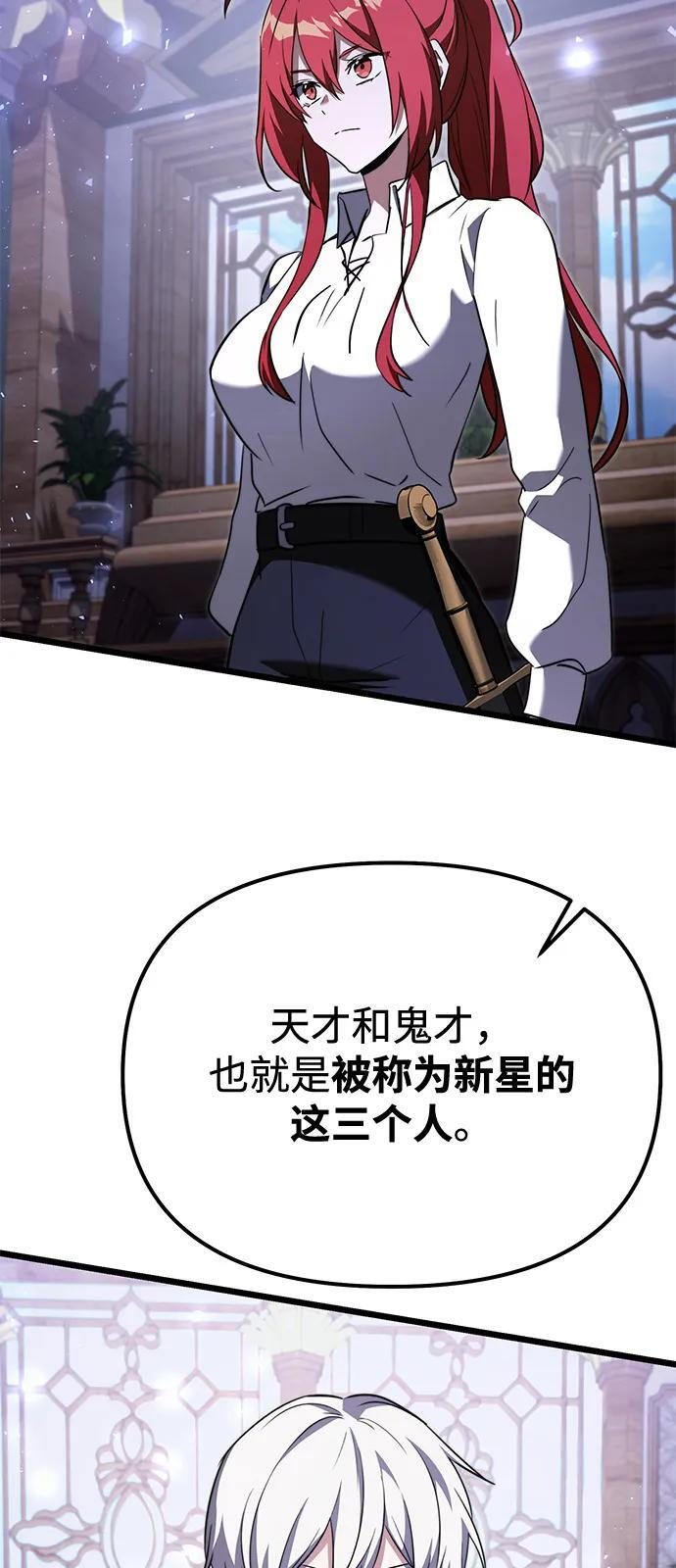 第2季 第23话 第63页