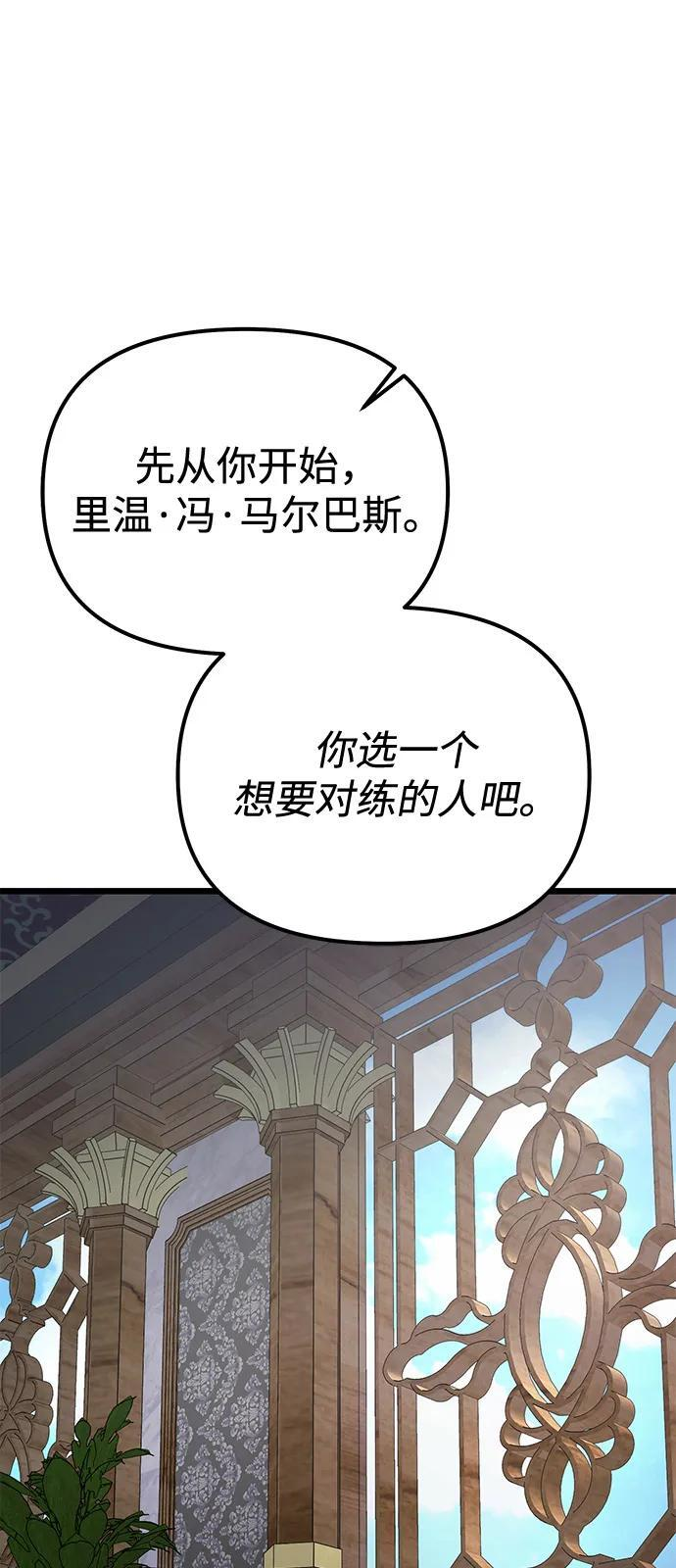 第2季 第23话 第69页