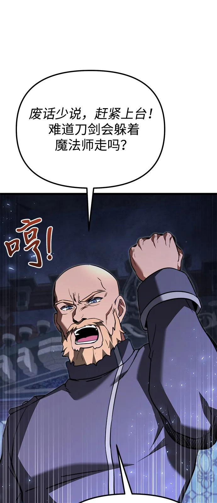 第2季 第23话 第72页