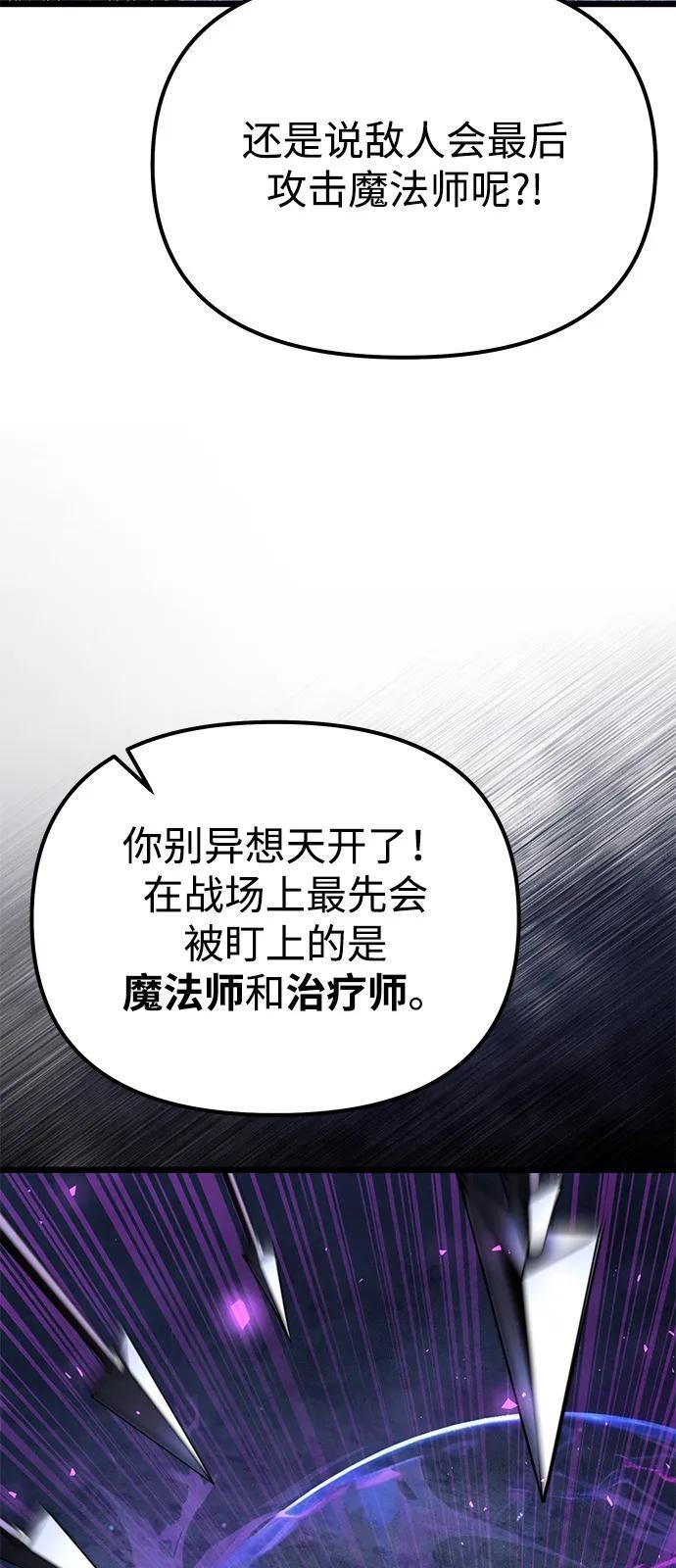 第2季 第23话 第73页