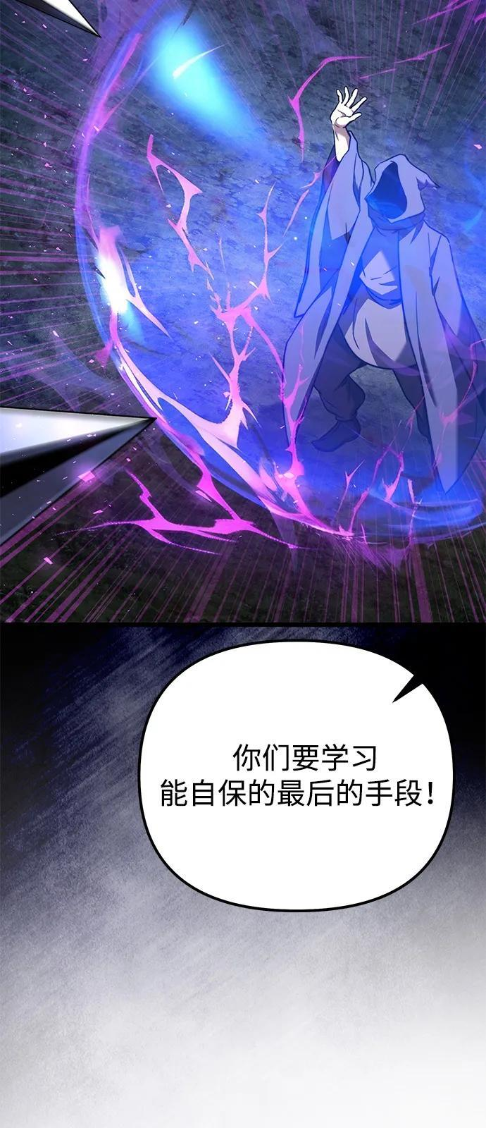 第2季 第23话 第74页