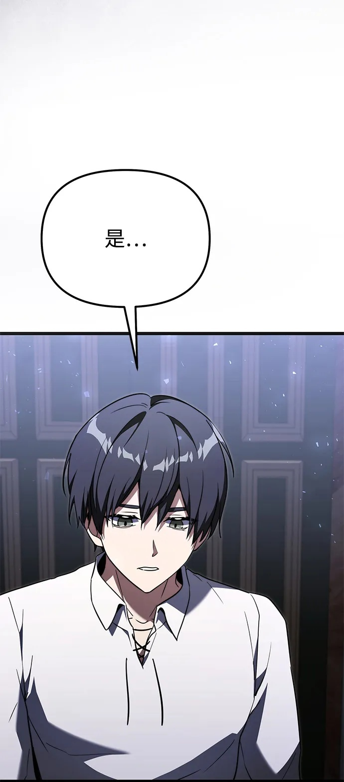 第2季 第23话 第75页
