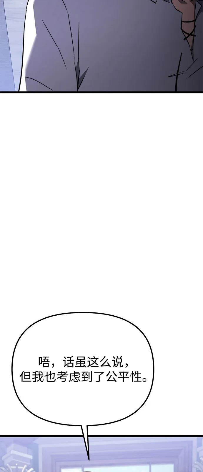 第2季 第23话 第77页