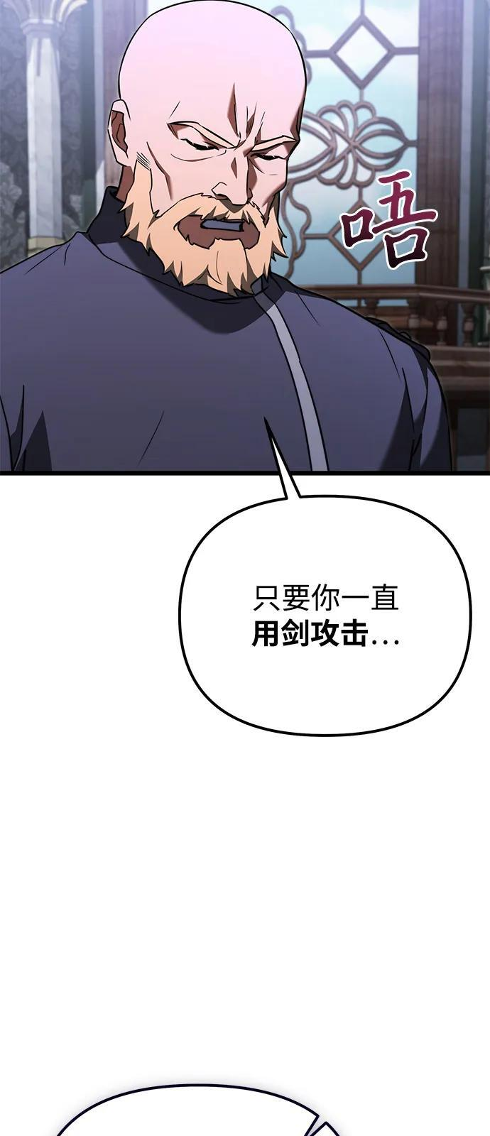 第2季 第23话 第78页