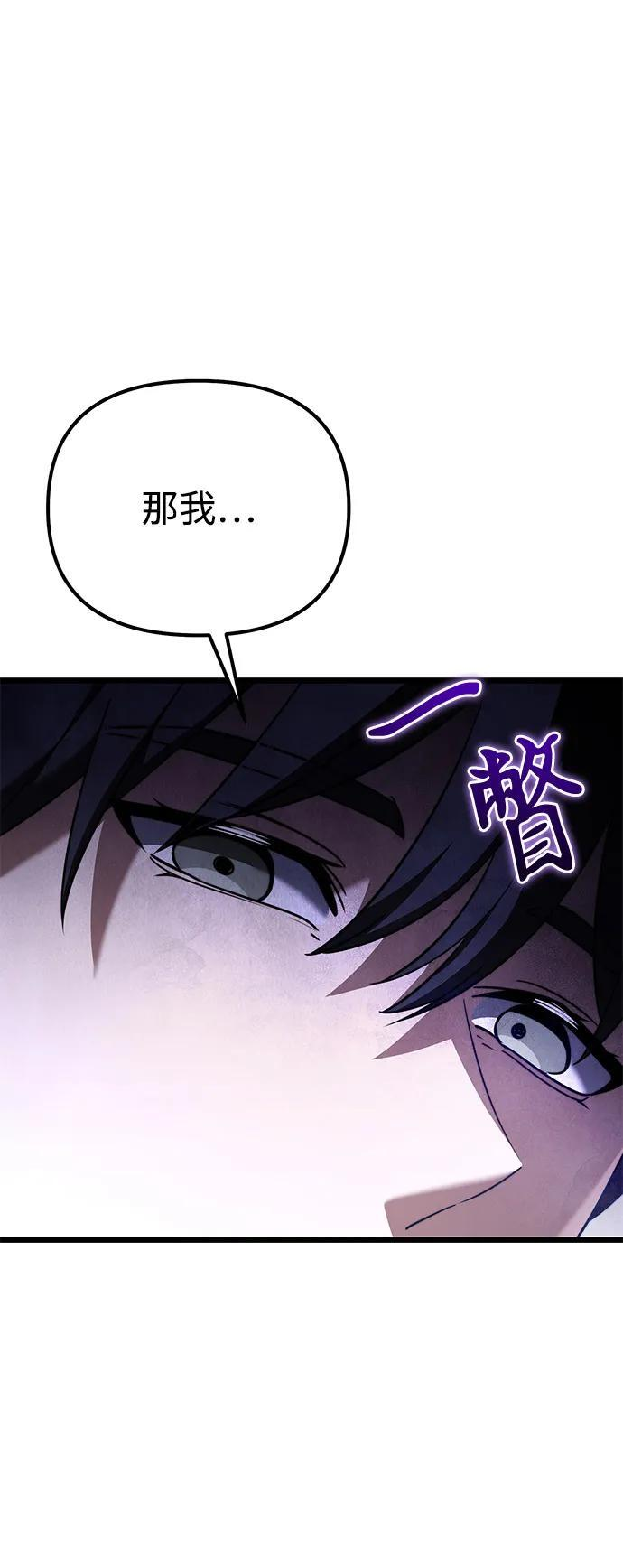 第2季 第23话 第80页