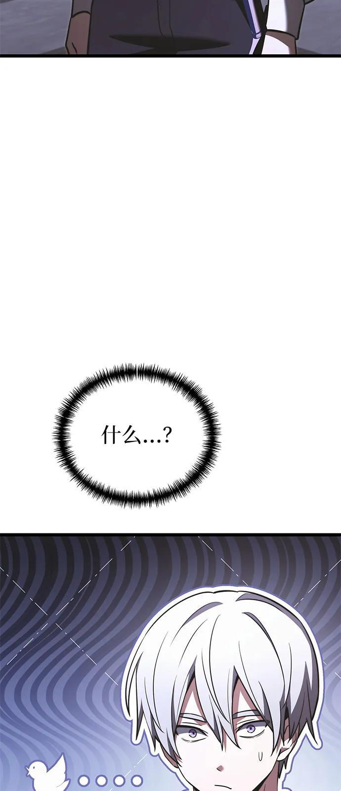 第2季 第23话 第82页