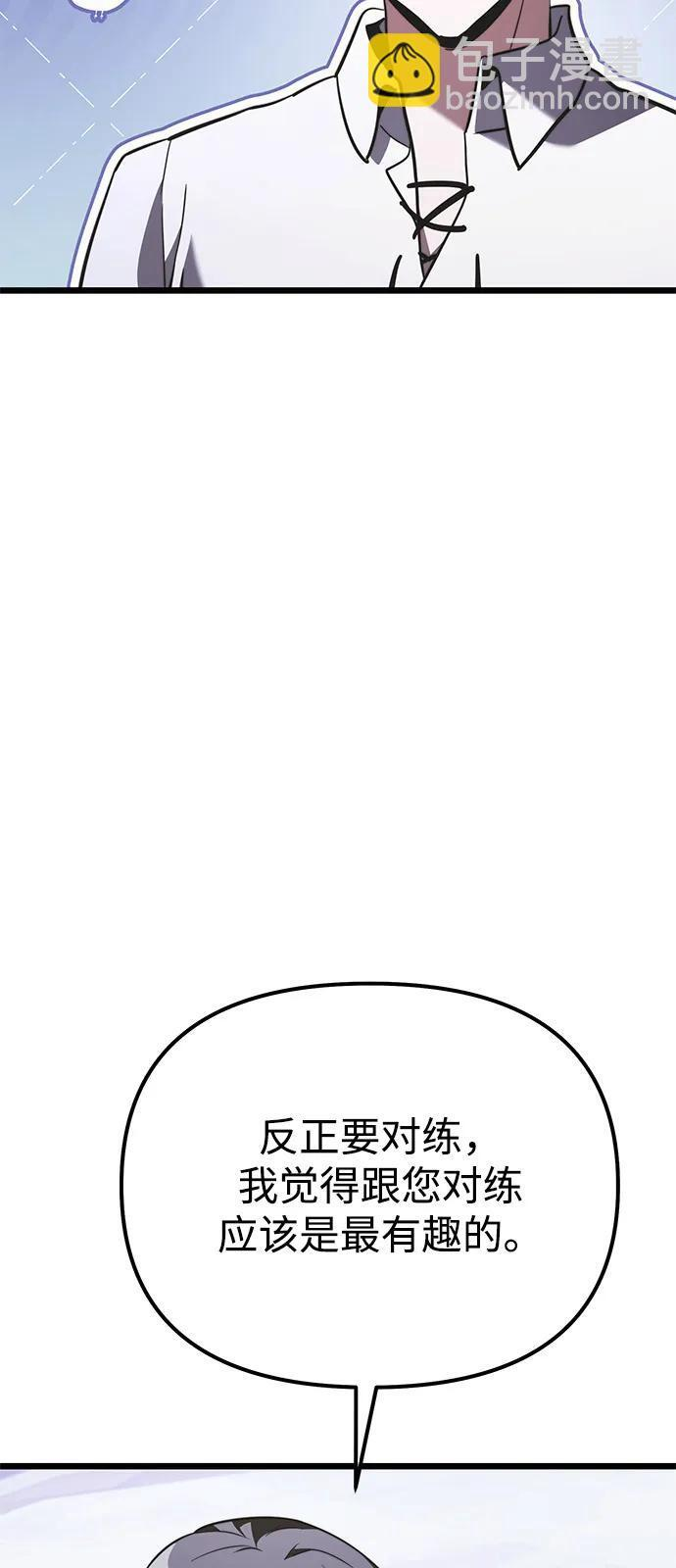 第2季 第23话 第83页