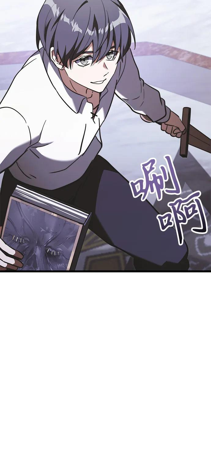 第2季 第23话 第84页