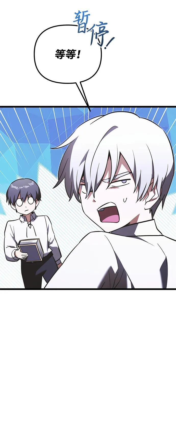 第2季 第23话 第85页
