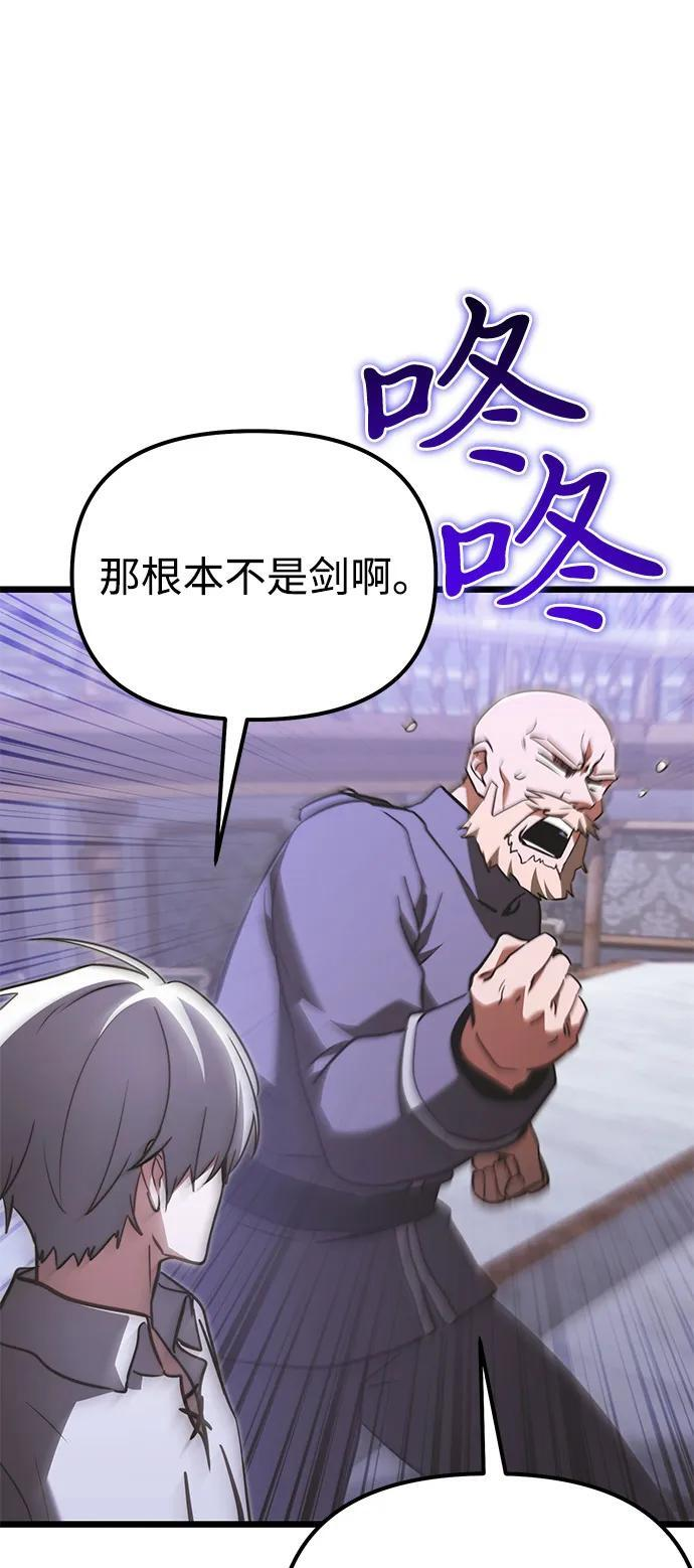 第2季 第23话 第86页