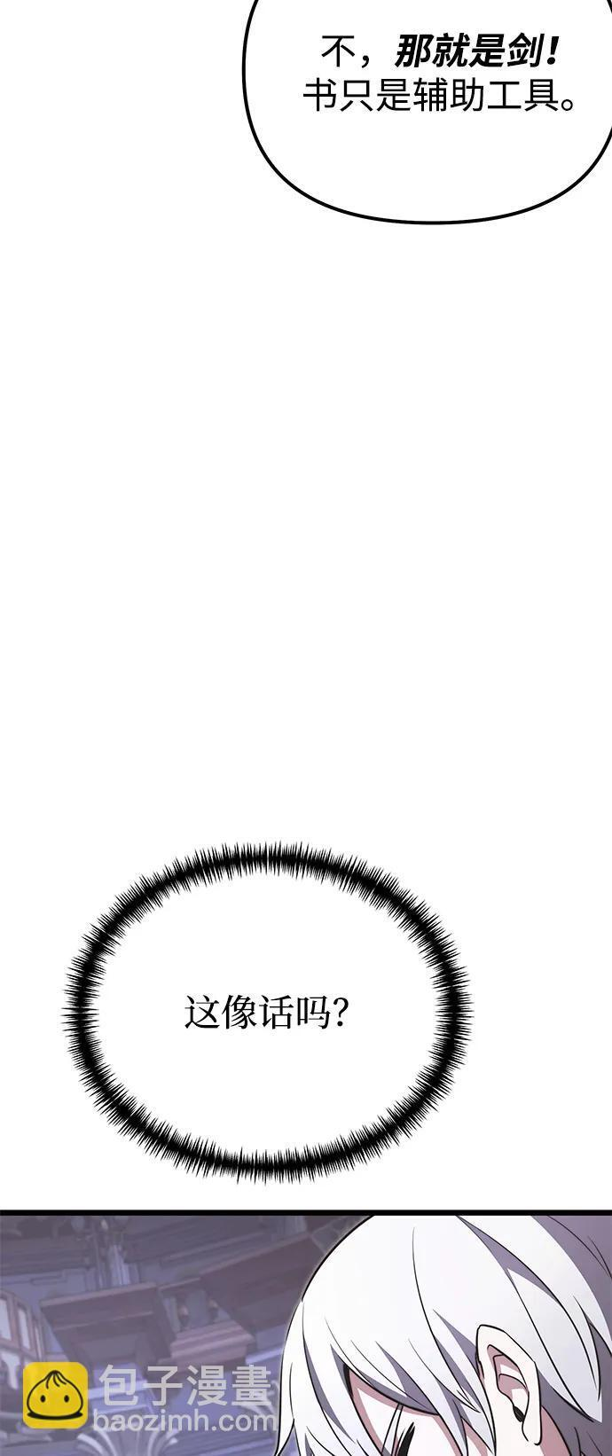 第2季 第23话 第87页