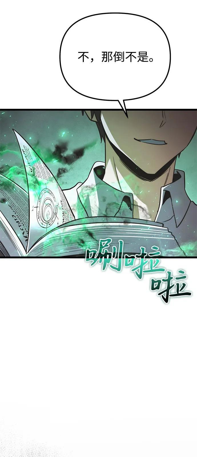第2季 第23话 第89页