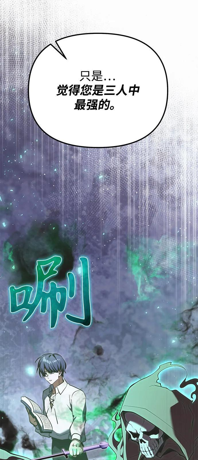 第2季 第23话 第90页