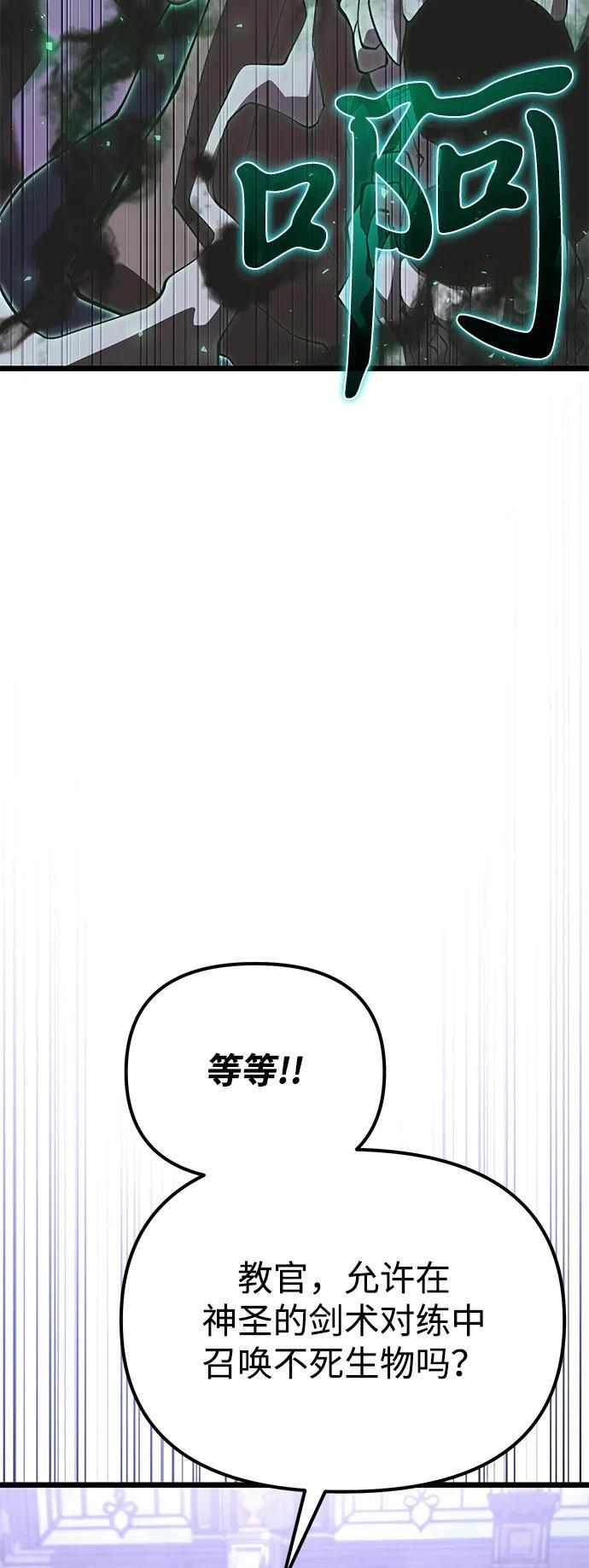 第2季 第23话 第92页